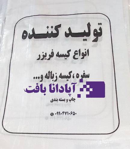 کیسه گونی لمنت