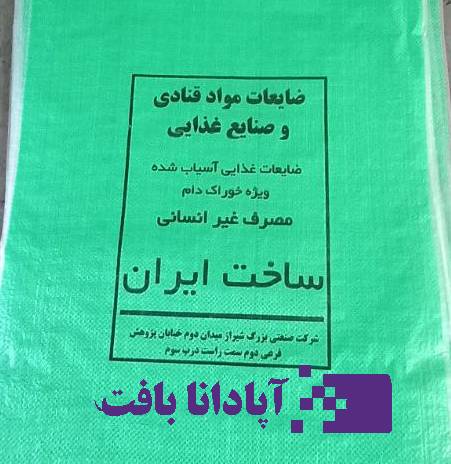 فرآیند تولید گونی