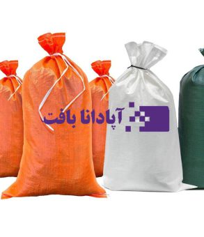 کیسه گونی محصولات شیمیایی